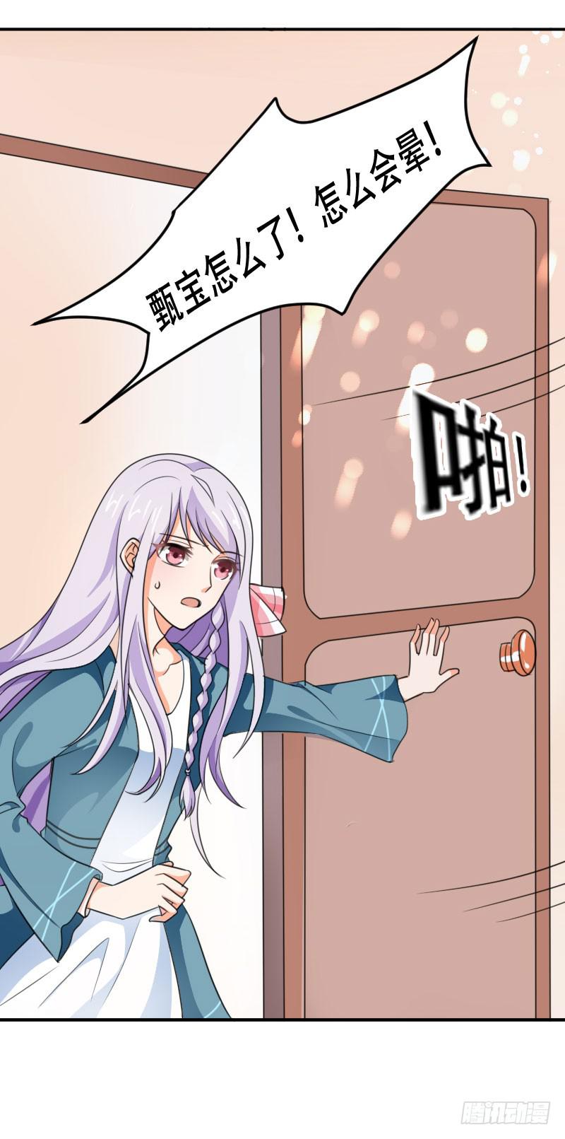 《表情包女王》第五十八话 冲鸭！快表白吧！ 第17页