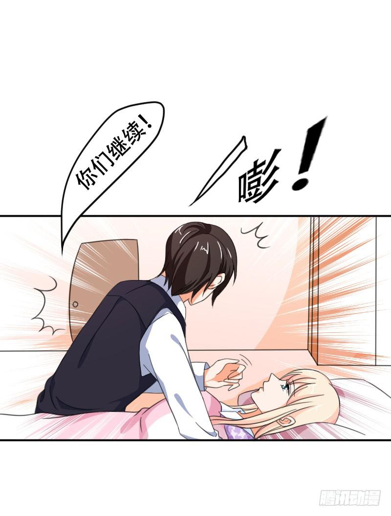 《表情包女王》第五十八话 冲鸭！快表白吧！ 第19页