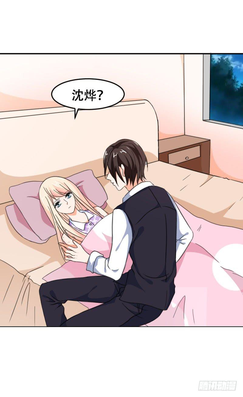 《表情包女王》第五十八话 冲鸭！快表白吧！ 第21页
