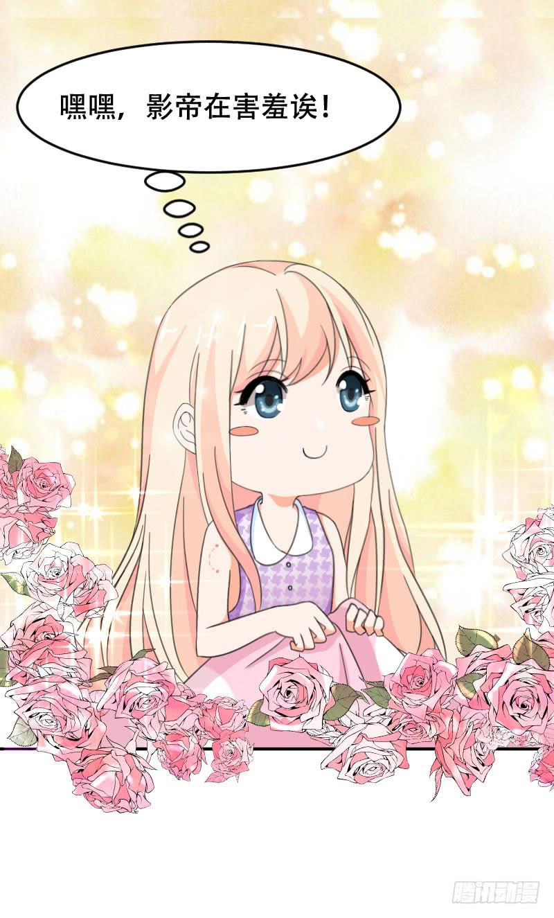 《表情包女王》第五十八话 冲鸭！快表白吧！ 第25页