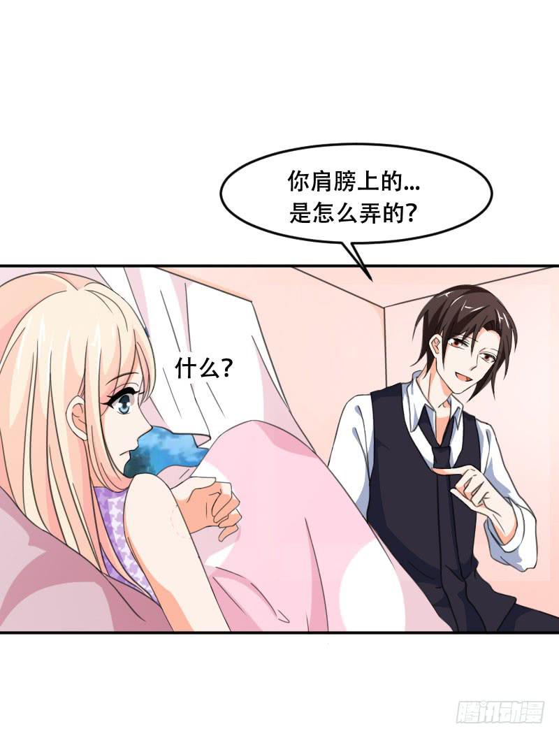 《表情包女王》第五十八话 冲鸭！快表白吧！ 第27页