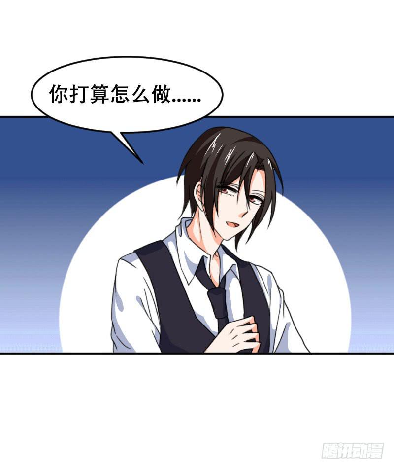 《表情包女王》第五十八话 冲鸭！快表白吧！ 第37页
