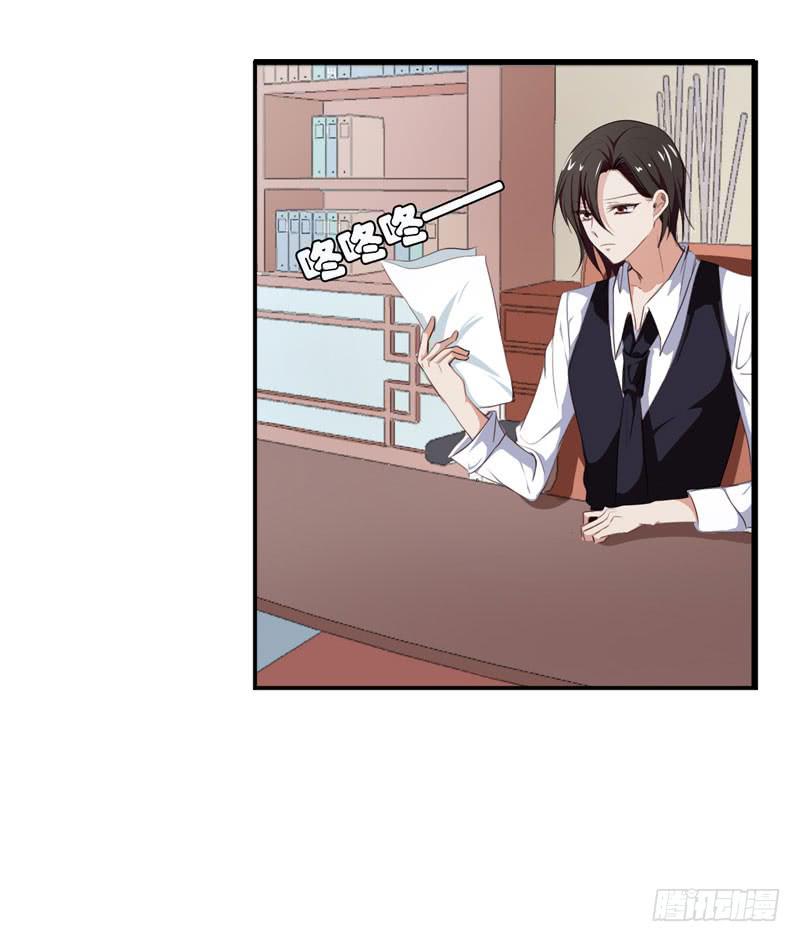 《表情包女王》第五十八话 冲鸭！快表白吧！ 第3页