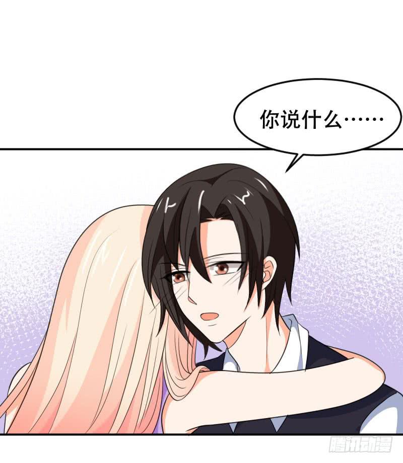 《表情包女王》第五十八话 冲鸭！快表白吧！ 第40页