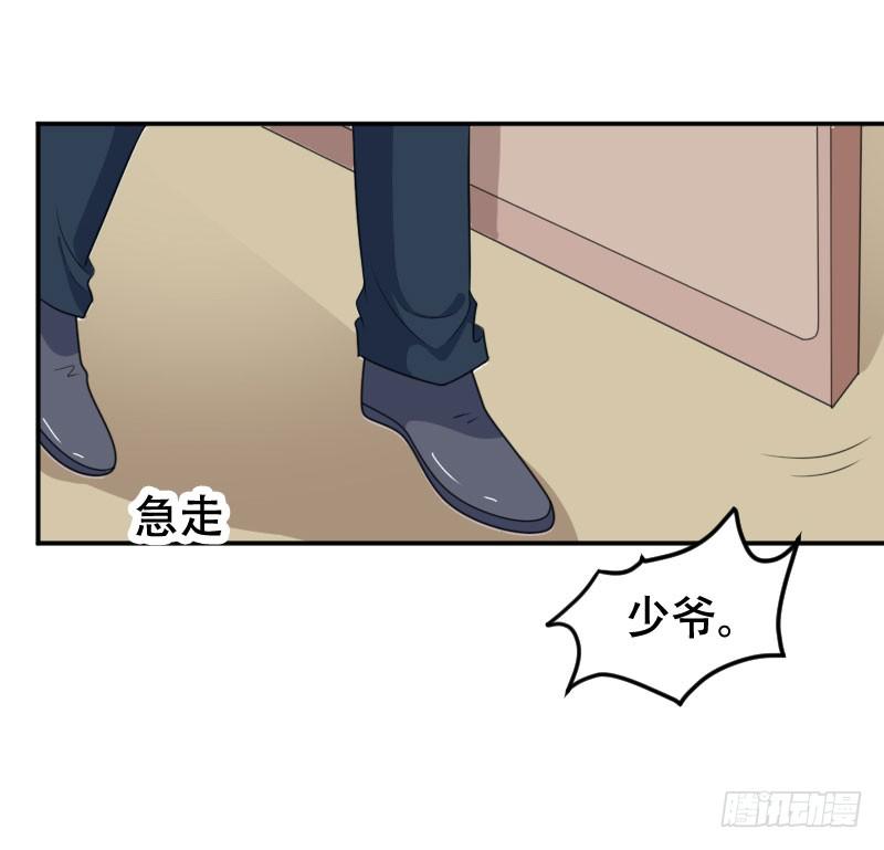 《表情包女王》第五十八话 冲鸭！快表白吧！ 第4页