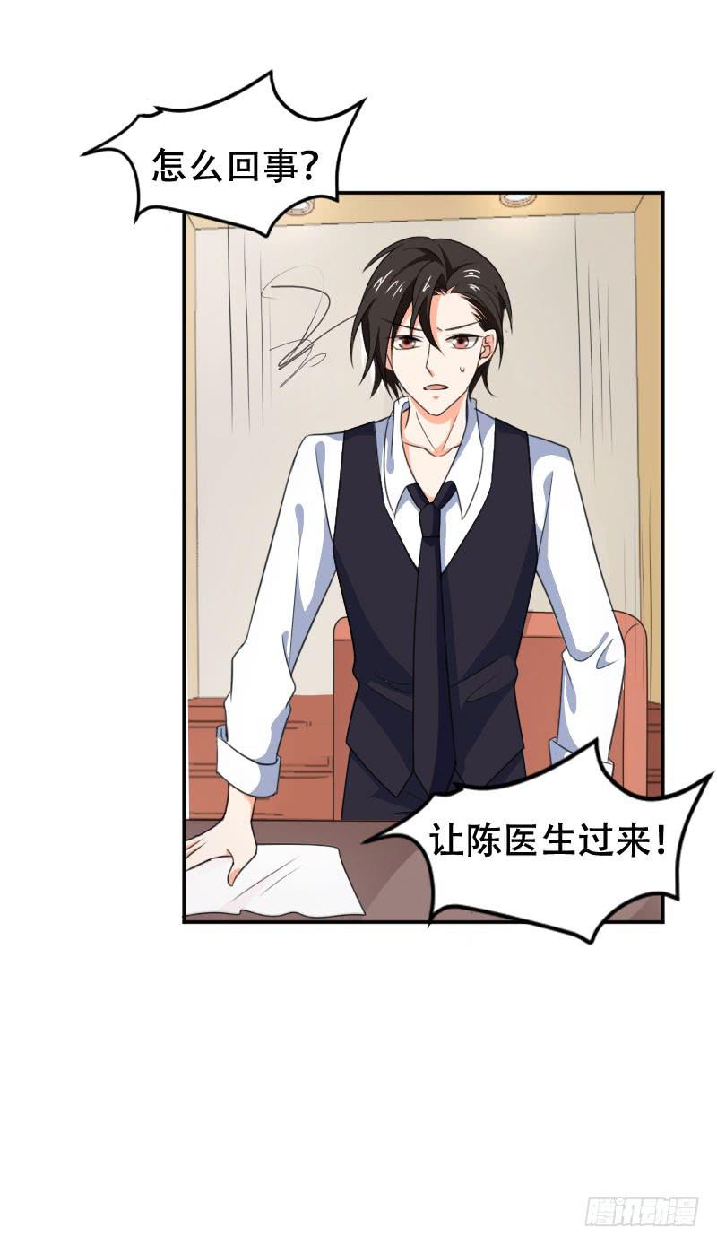 《表情包女王》第五十八话 冲鸭！快表白吧！ 第6页