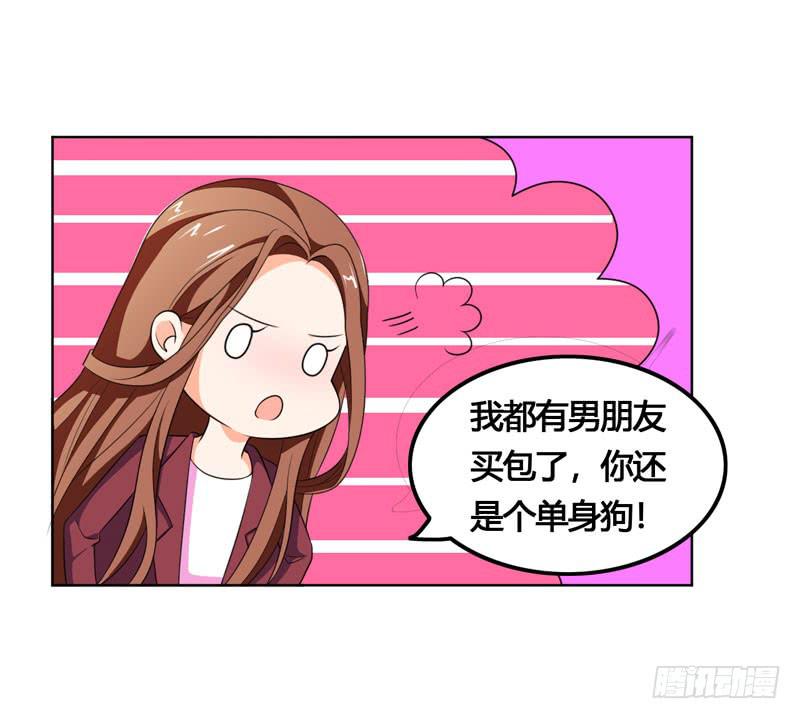 《表情包女王》第六十二话 揭开死亡的真相 第11页