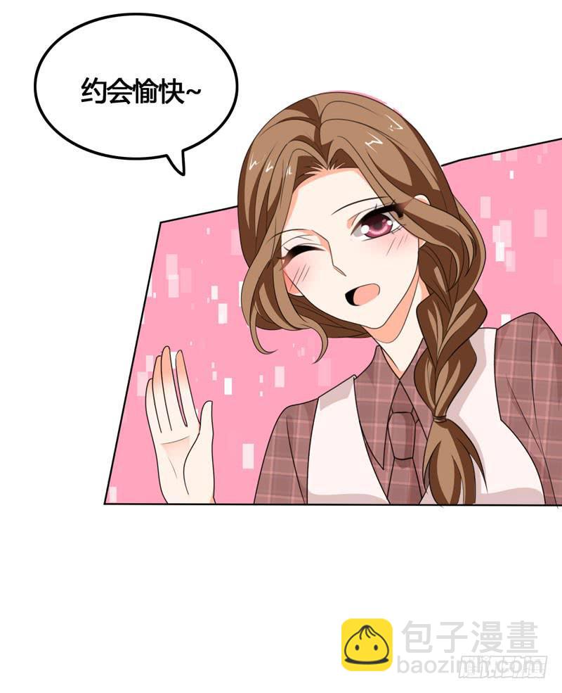 《表情包女王》第六十二话 揭开死亡的真相 第15页