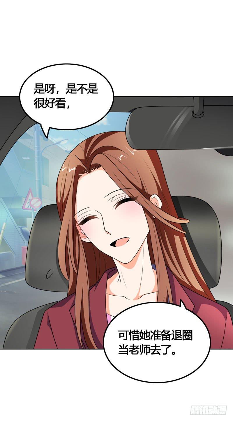 《表情包女王》第六十二话 揭开死亡的真相 第17页