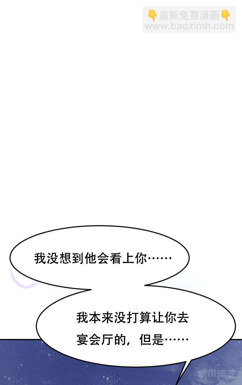 《表情包女王》第六十二话 揭开死亡的真相 第21页