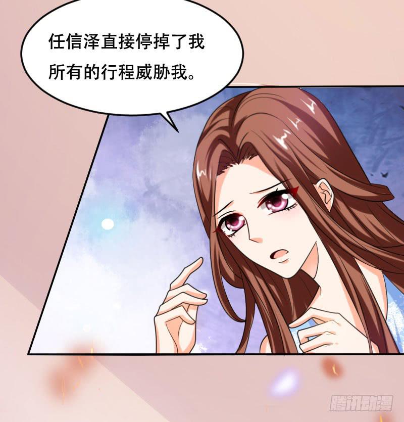 《表情包女王》第六十二话 揭开死亡的真相 第23页