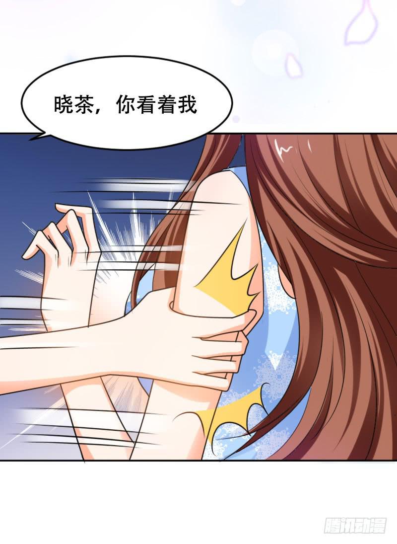 《表情包女王》第六十二话 揭开死亡的真相 第25页
