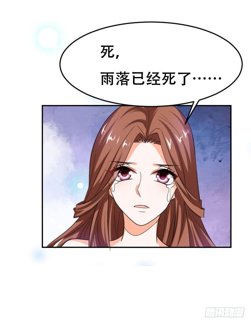 《表情包女王》第六十二话 揭开死亡的真相 第28页