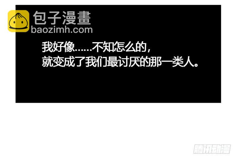 《表情包女王》第六十二话 揭开死亡的真相 第3页
