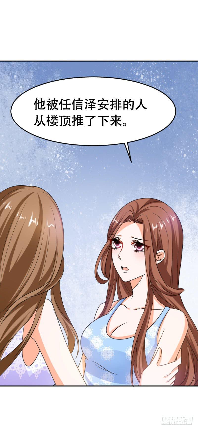 《表情包女王》第六十二话 揭开死亡的真相 第40页