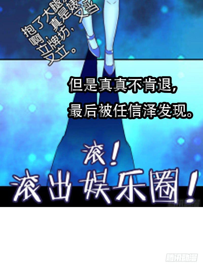 《表情包女王》第六十二话 揭开死亡的真相 第43页