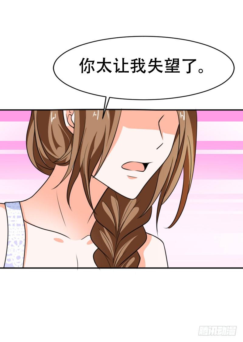 《表情包女王》第六十二话 揭开死亡的真相 第45页