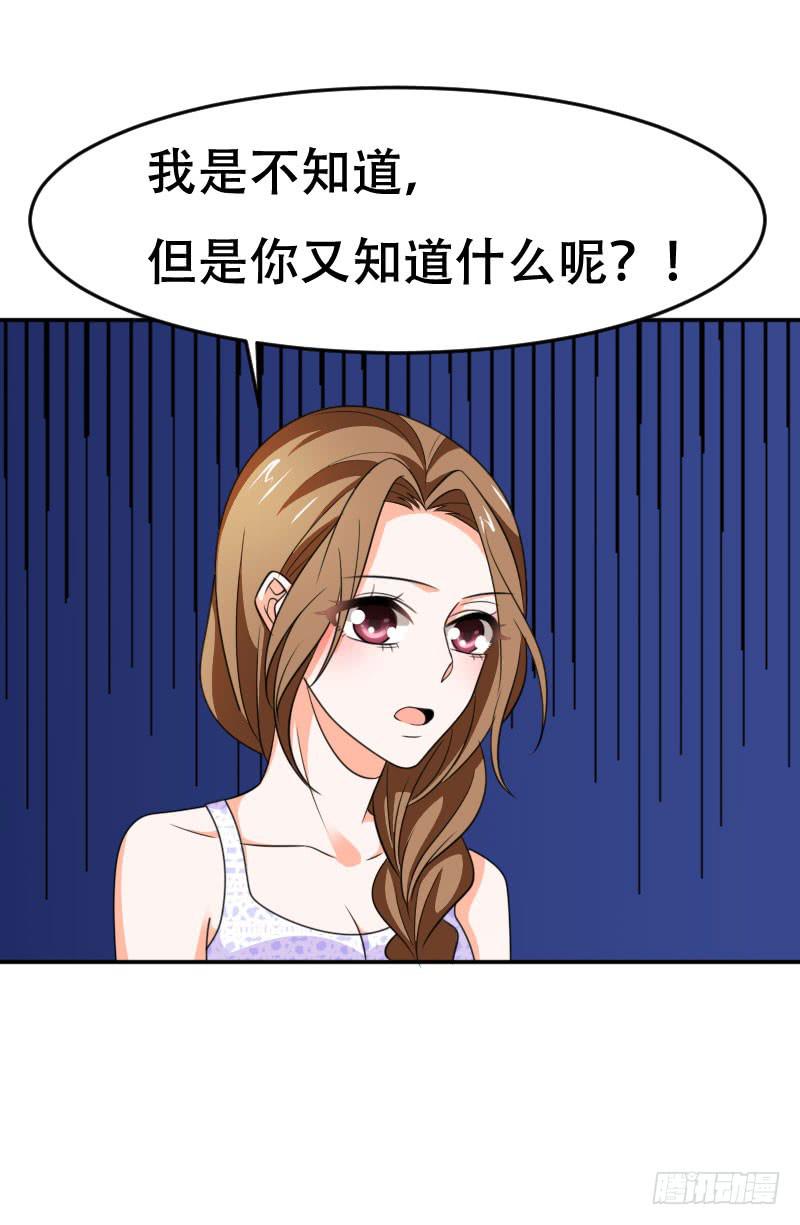 《表情包女王》第六十二话 揭开死亡的真相 第49页