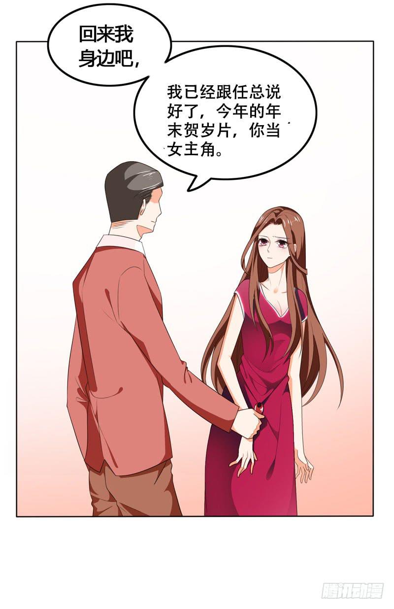 《表情包女王》第六十二话 揭开死亡的真相 第4页