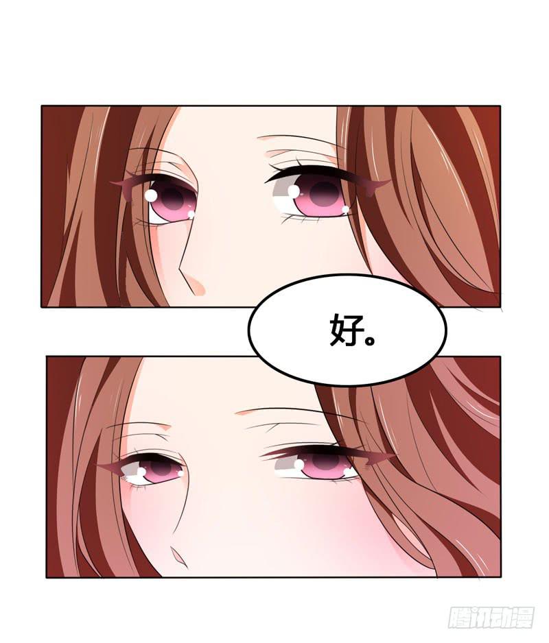 《表情包女王》第六十二话 揭开死亡的真相 第5页