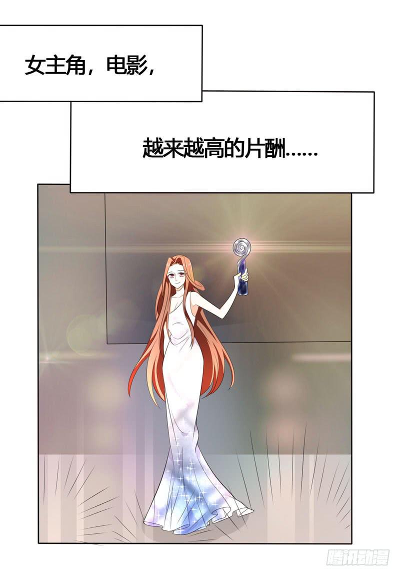 《表情包女王》第六十二话 揭开死亡的真相 第6页