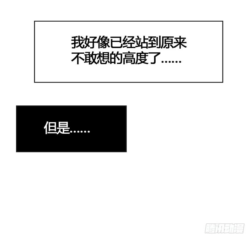 《表情包女王》第六十二话 揭开死亡的真相 第7页
