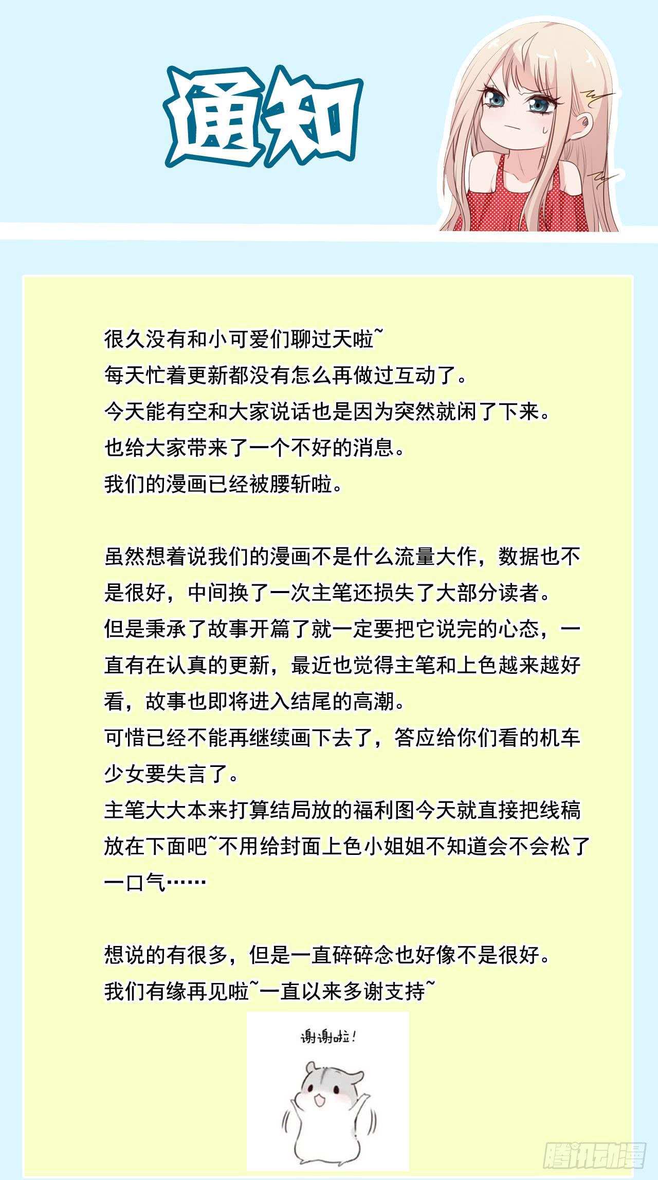 《表情包女王》旅程暂停，有缘再见啦 第1页