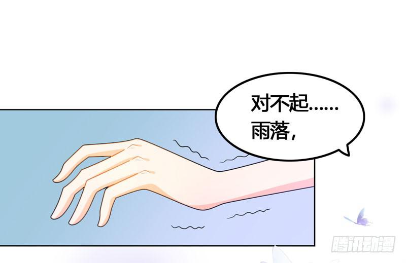 《表情包女王》第六十一话 吕晓茶的过去 第10页