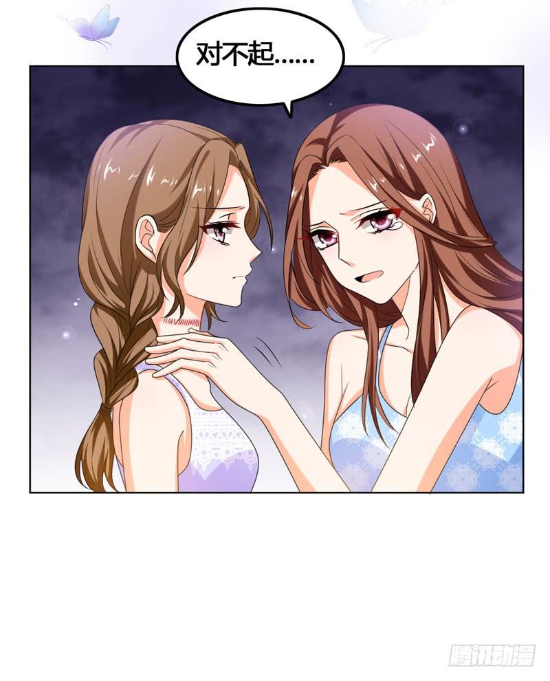《表情包女王》第六十一话 吕晓茶的过去 第11页