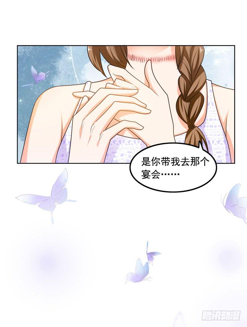 《表情包女王》第六十一话 吕晓茶的过去 第12页