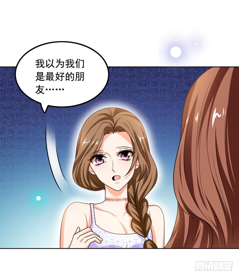 《表情包女王》第六十一话 吕晓茶的过去 第13页