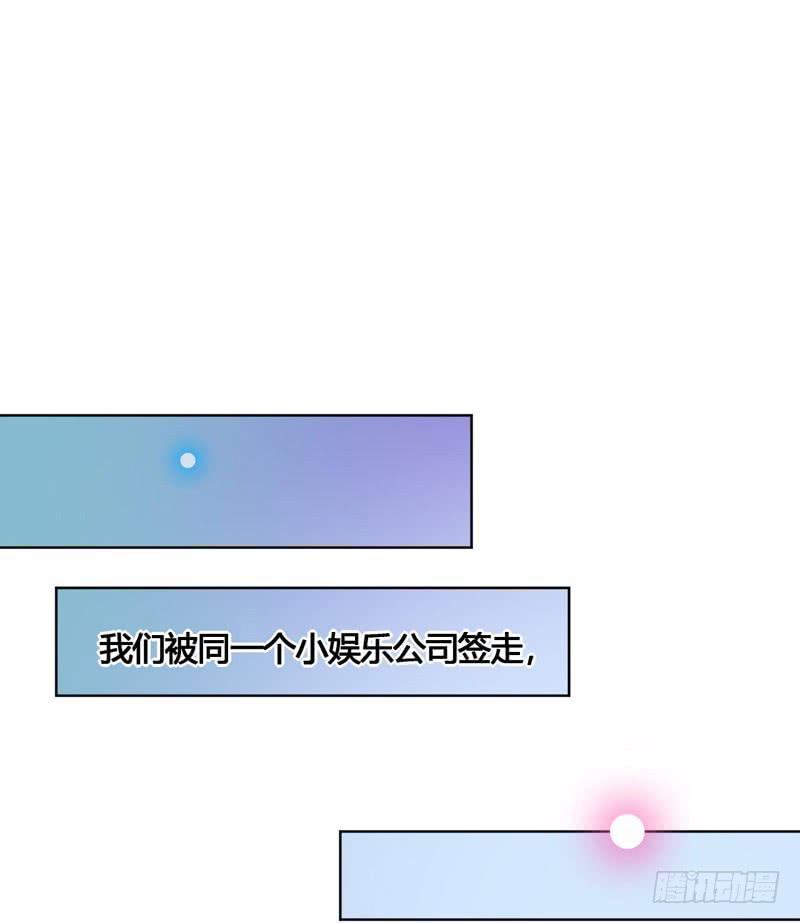 《表情包女王》第六十一话 吕晓茶的过去 第14页