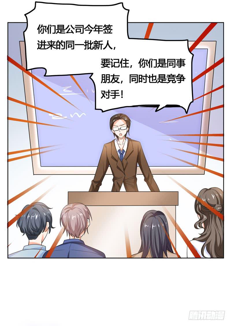 《表情包女王》第六十一话 吕晓茶的过去 第15页