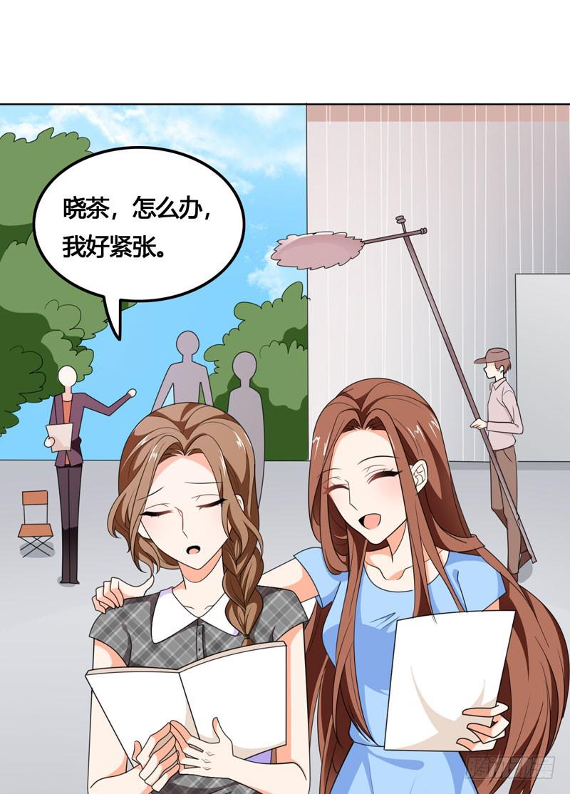 《表情包女王》第六十一话 吕晓茶的过去 第17页
