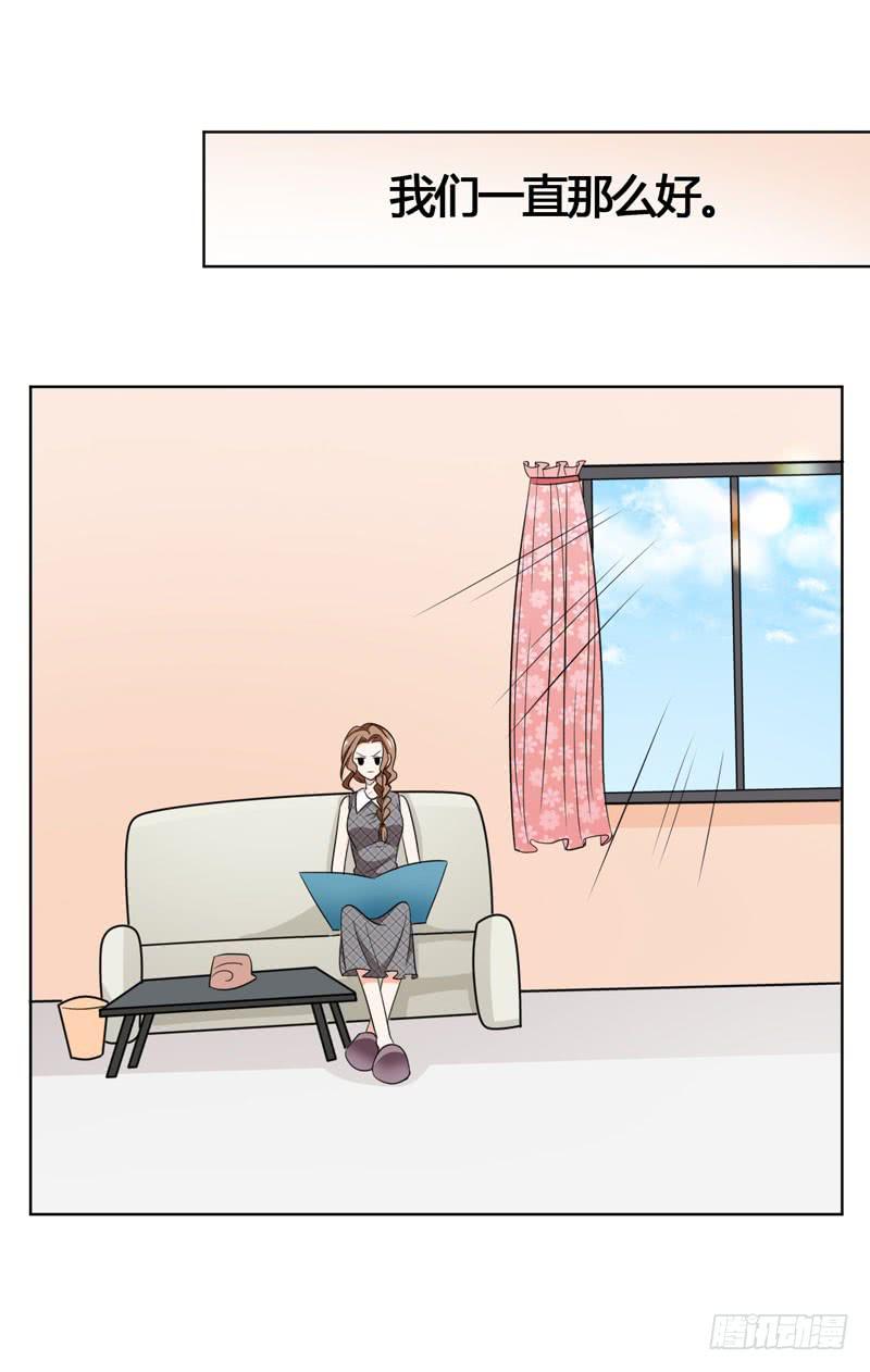 《表情包女王》第六十一话 吕晓茶的过去 第19页