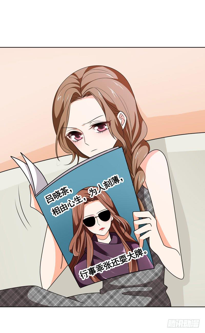 《表情包女王》第六十一话 吕晓茶的过去 第20页