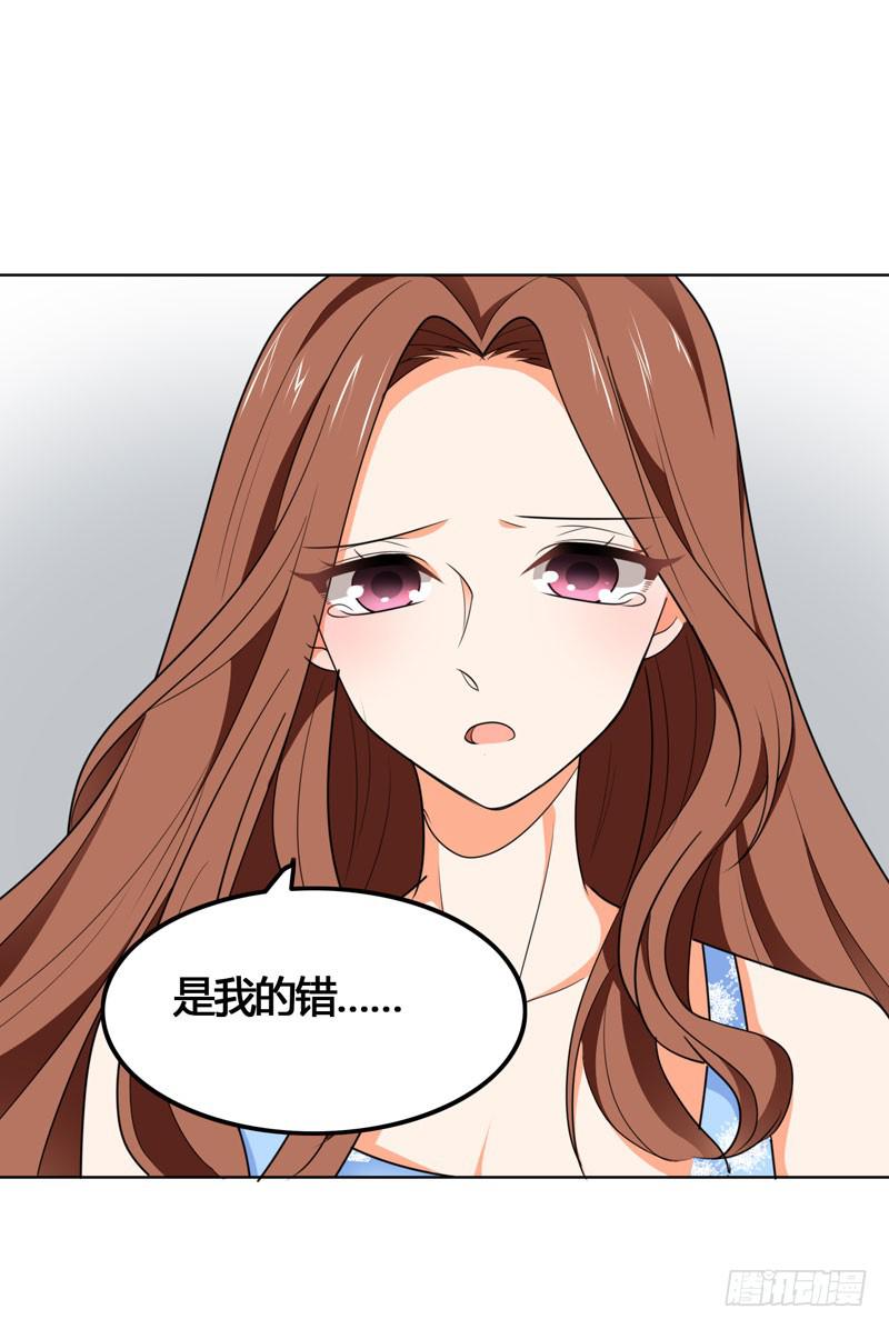 《表情包女王》第六十一话 吕晓茶的过去 第26页