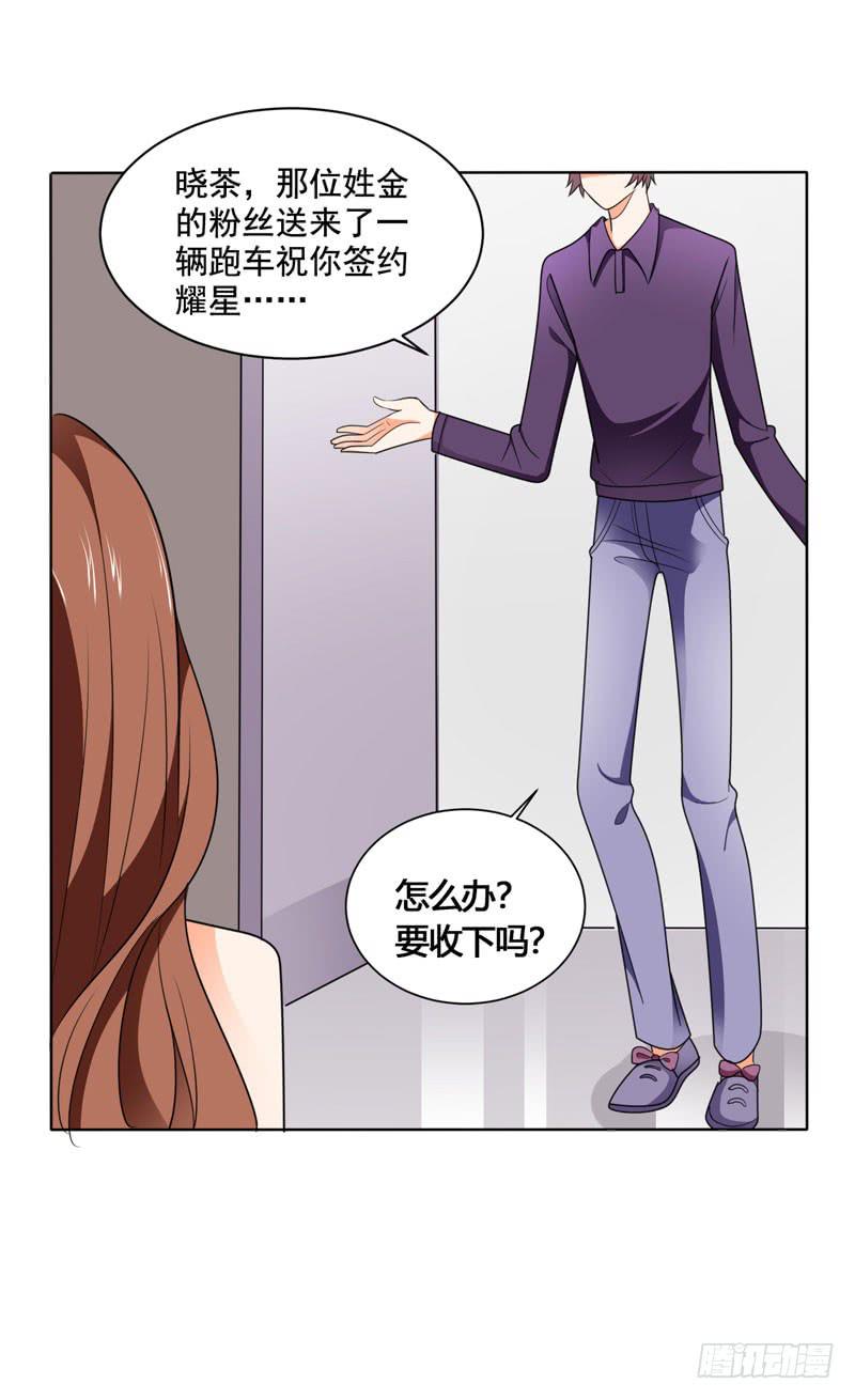 《表情包女王》第六十一话 吕晓茶的过去 第28页