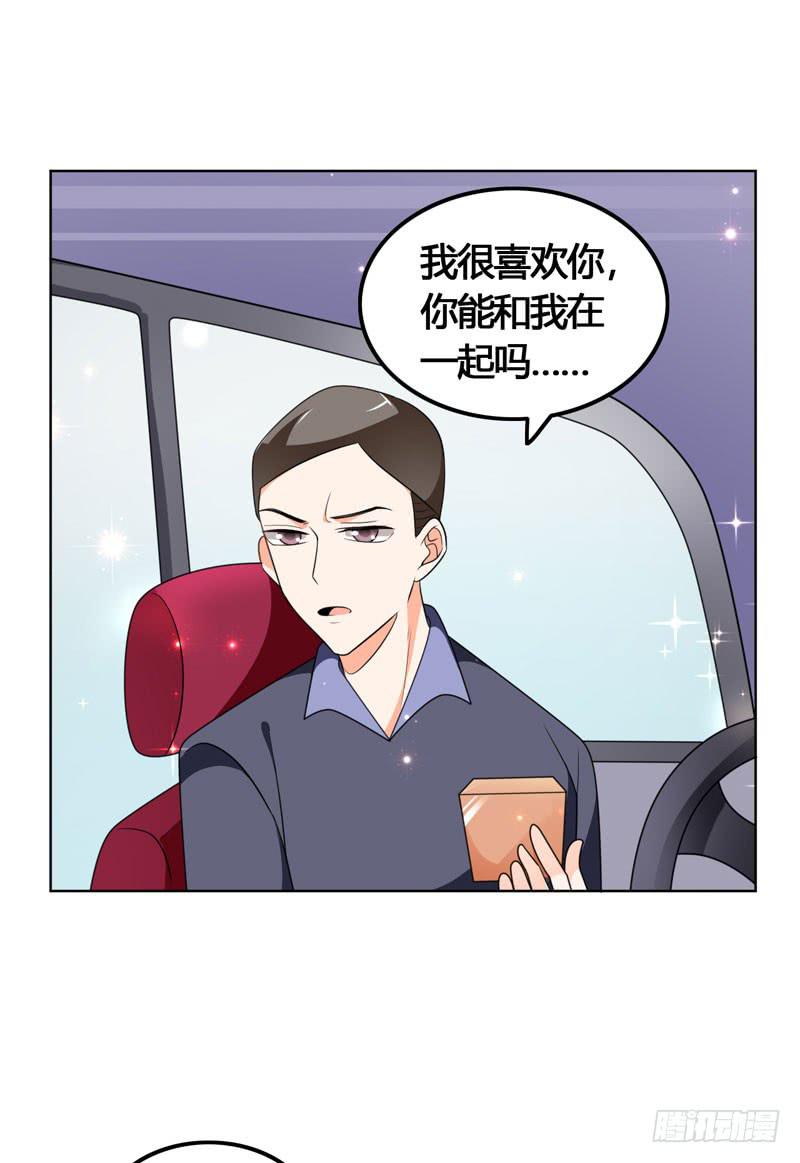 《表情包女王》第六十一话 吕晓茶的过去 第30页