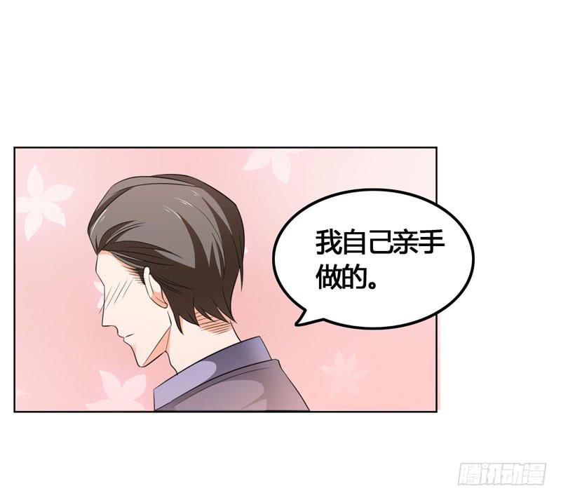 《表情包女王》第六十一话 吕晓茶的过去 第32页