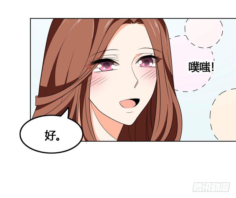 《表情包女王》第六十一话 吕晓茶的过去 第33页