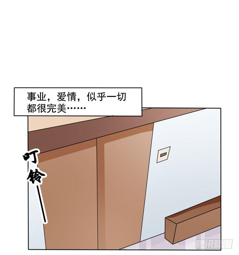 《表情包女王》第六十一话 吕晓茶的过去 第34页