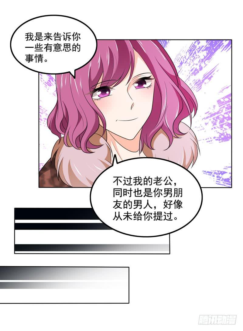 《表情包女王》第六十一话 吕晓茶的过去 第38页