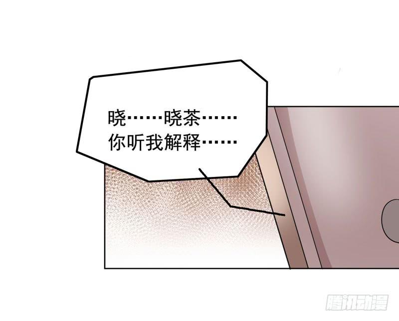 《表情包女王》第六十一话 吕晓茶的过去 第40页