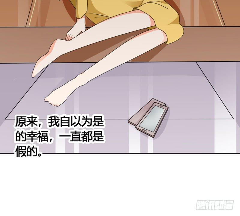 《表情包女王》第六十一话 吕晓茶的过去 第43页