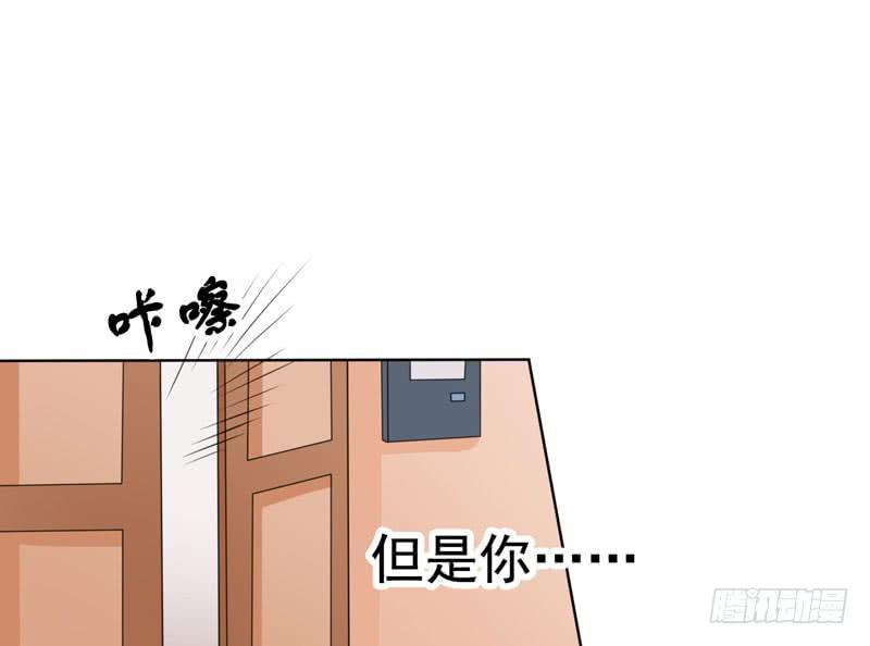 《表情包女王》第六十一话 吕晓茶的过去 第45页
