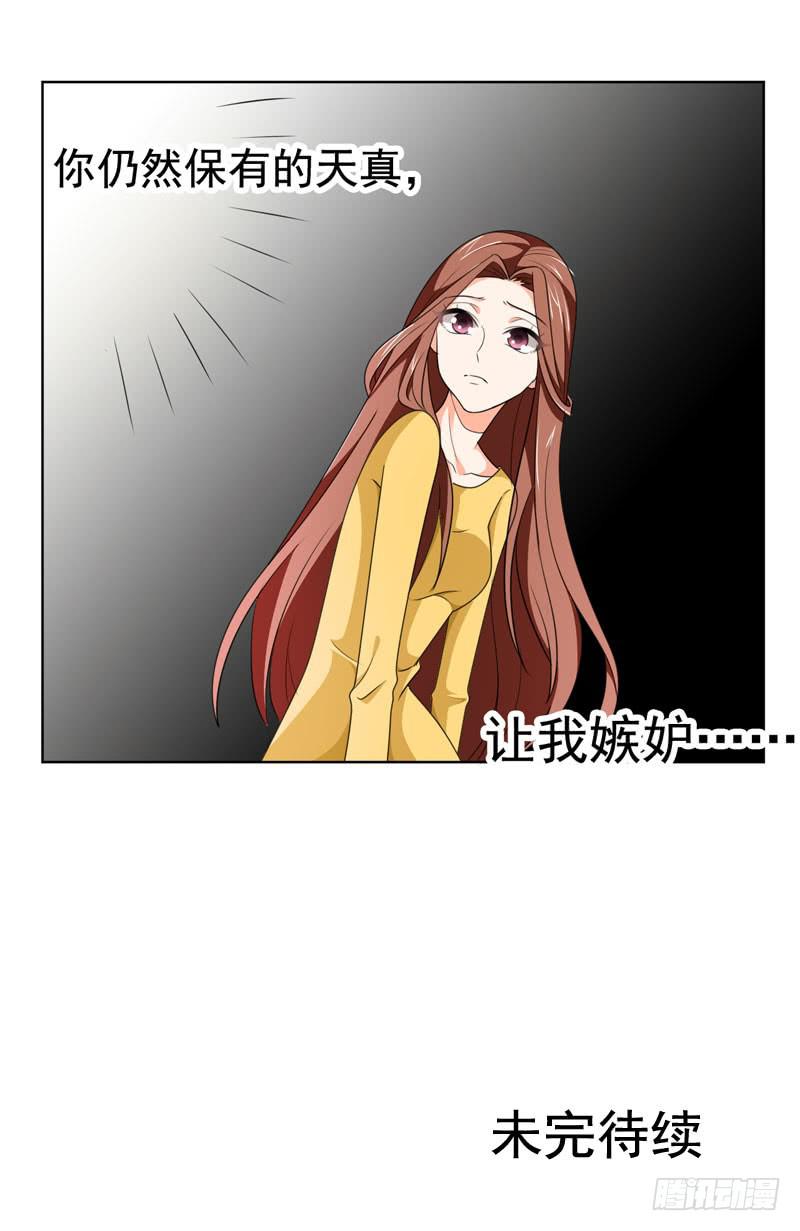 《表情包女王》第六十一话 吕晓茶的过去 第47页