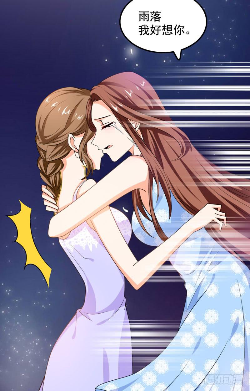 《表情包女王》第六十一话 吕晓茶的过去 第4页