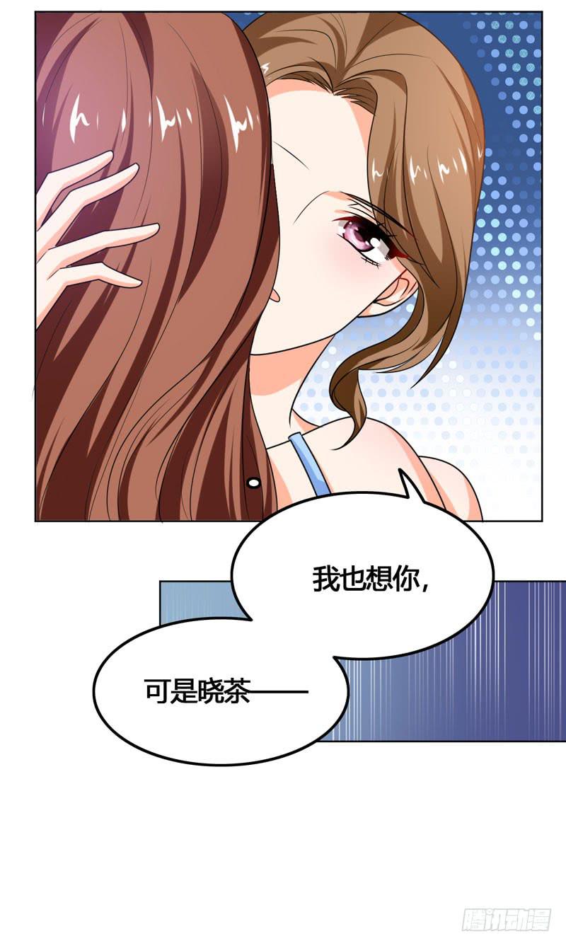 《表情包女王》第六十一话 吕晓茶的过去 第7页