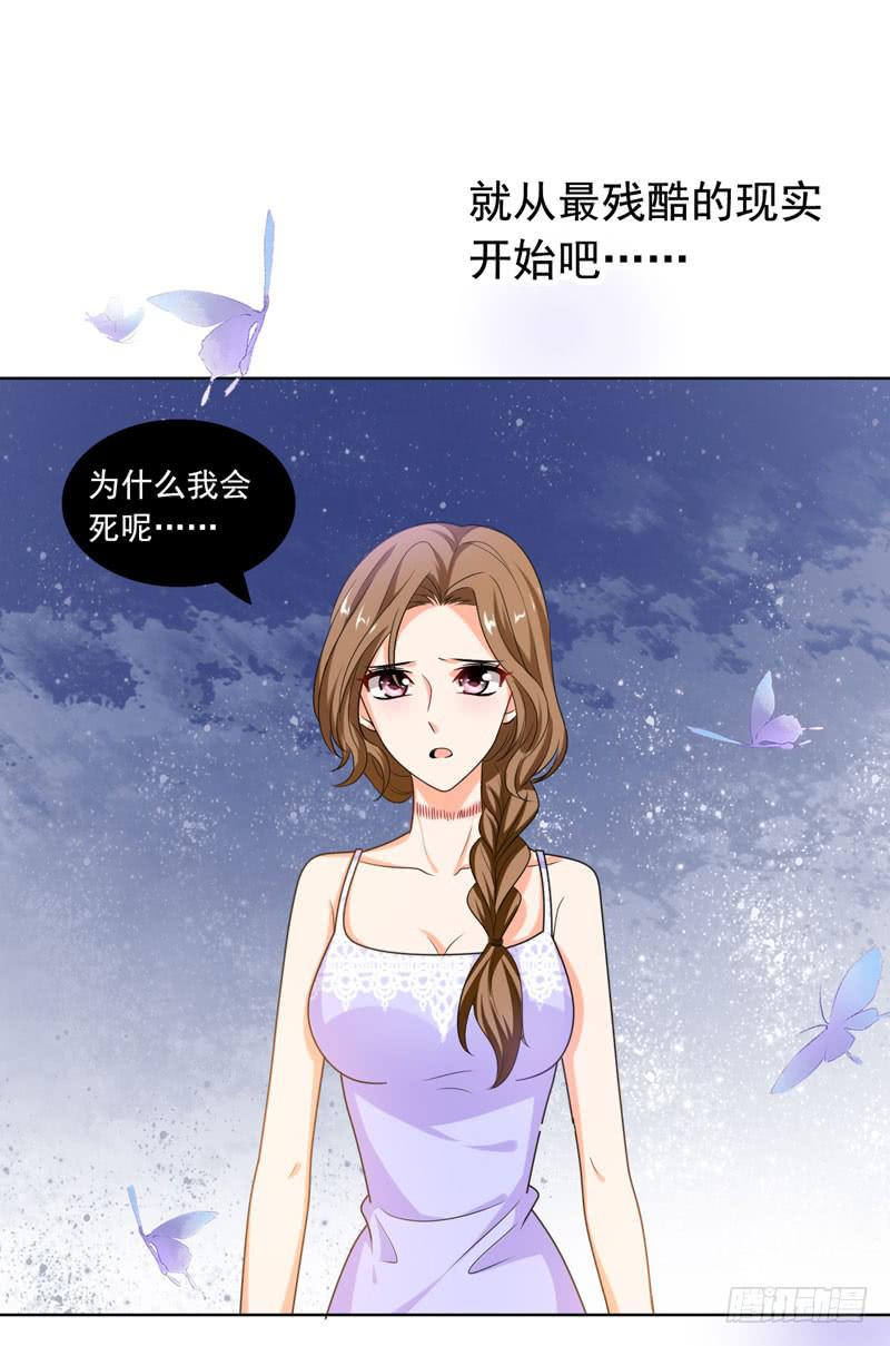《表情包女王》第六十一话 吕晓茶的过去 第8页